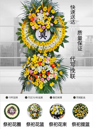 安徽六安市霍山县单龙寺镇单龙寺村花圈代送